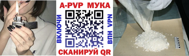 А ПВП мука  Егорьевск 