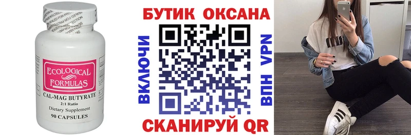 Бутират 1.4BDO  мега ТОР  Егорьевск 