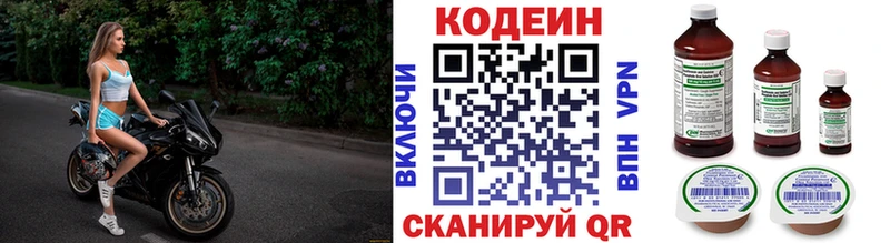 Кодеин Purple Drank  наркошоп  Егорьевск 