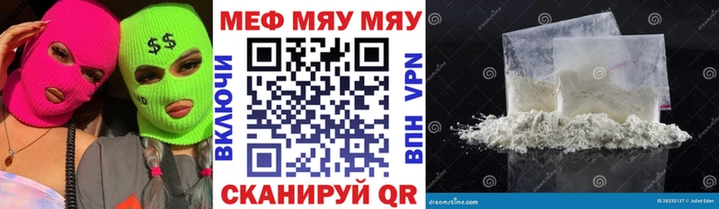 МЯУ-МЯУ мяу мяу  Егорьевск 