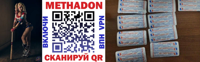 Метадон VHQ нарко площадка телеграм Егорьевск